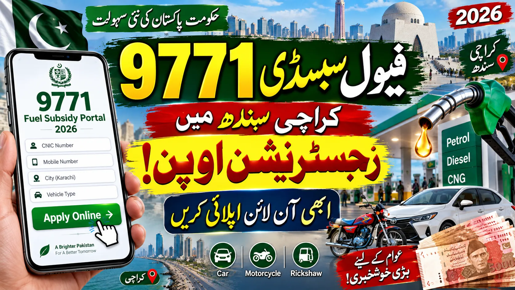 9771 Fuel Subsidy Portal 2026 Registration Open in Karachi, Sindh