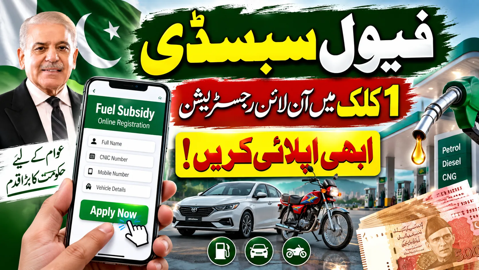 Fuel Subsidy: 1-Click Online Registration - Apply Now